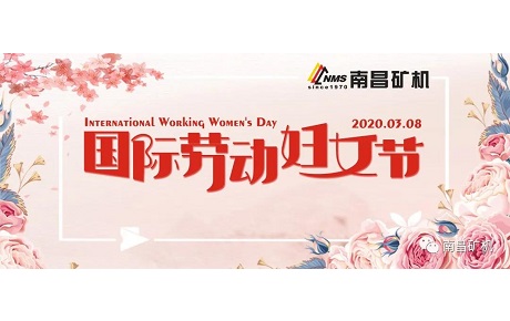 祝愿我們齊心抗疫、堅守崗位的女神們國際勞動婦女節(jié)節(jié)日快樂！ 讓我們一起為“早日全面步入正常軌道”而繼續(xù)奮戰(zhàn)！