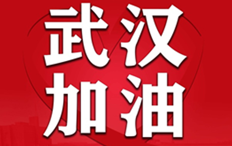 關(guān)于延期開(kāi)工、延期交貨致歉客戶(hù)的公開(kāi)信