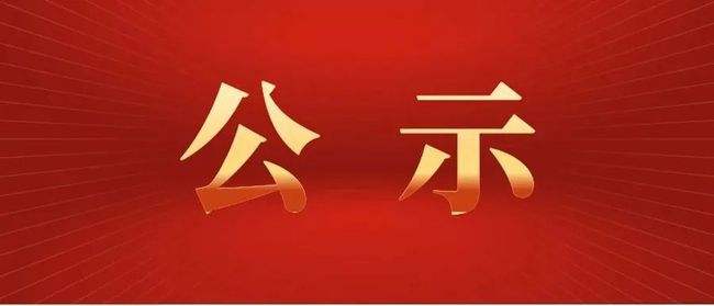 南昌礦機集團股份有限公司智能化改造建設(shè)項目環(huán)境影響評價公眾參與第一次公示